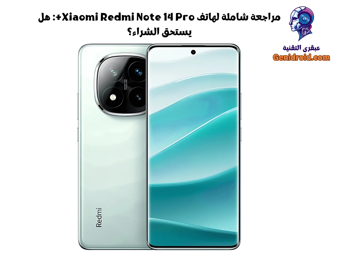 صورة للهاتف Xiaomi Redmi Note 14 Pro+ مع التركيز على التصميم الأنيق