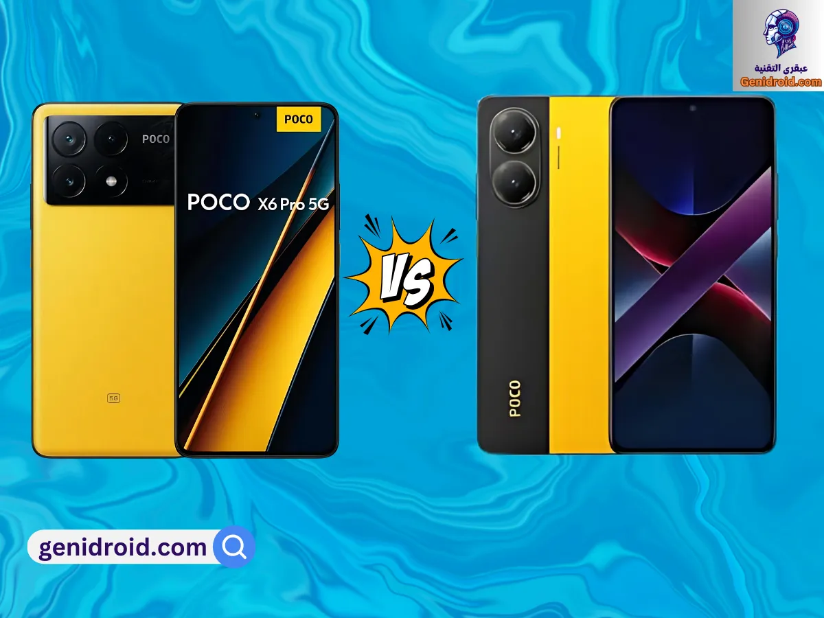 مقارنة شاملة بين Xiaomi Poco X6 Pro وPoco X7 Pro: أيهما يستحق الشراء في 2025؟